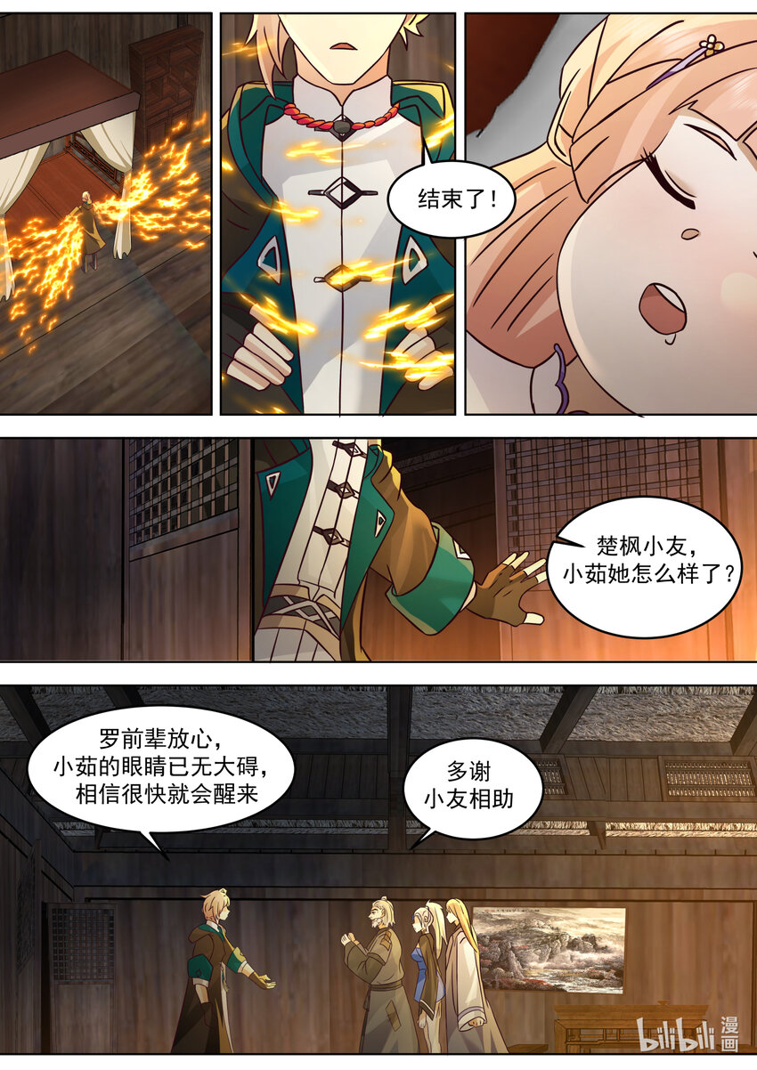 649 邪教来袭6