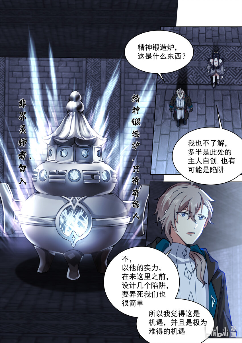 550 精神锻造炉2