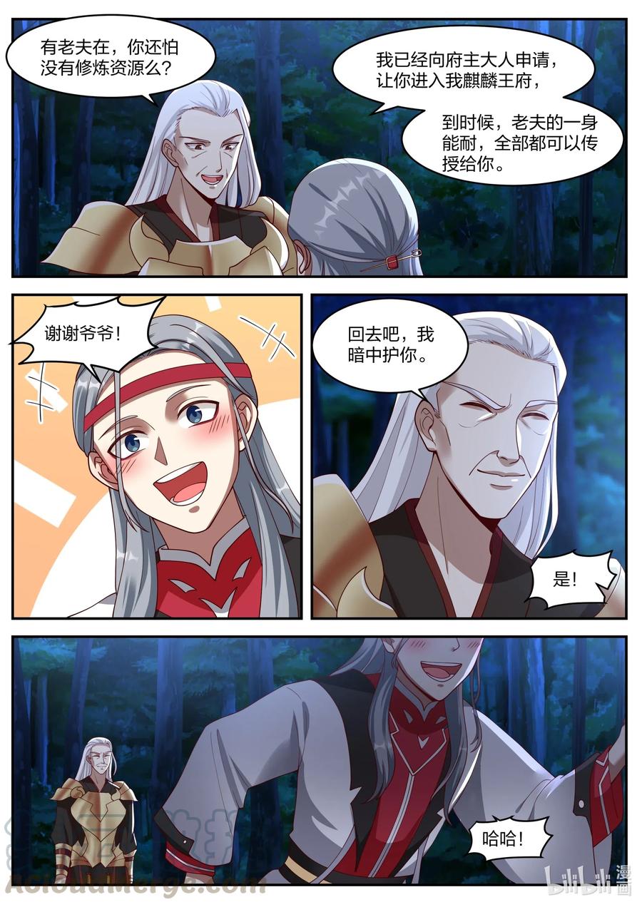 193 禁地殿宇6