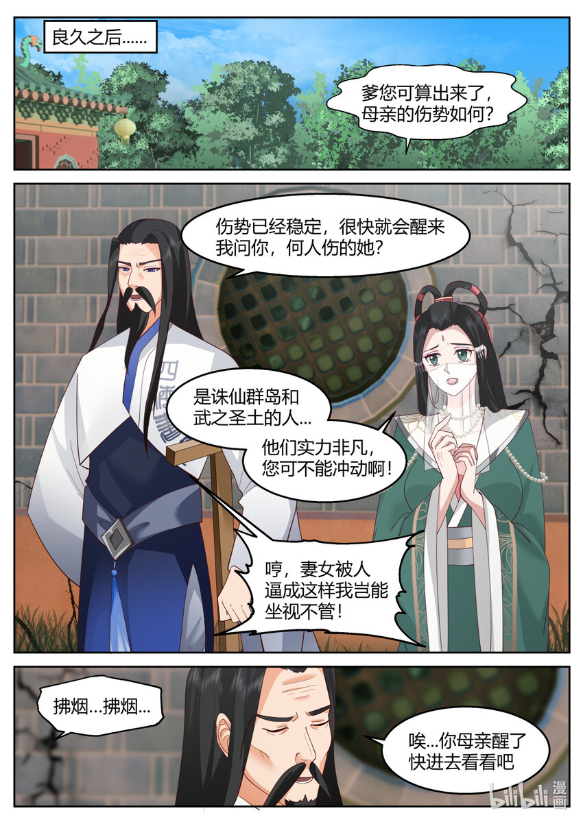 595 禁忌仙法3