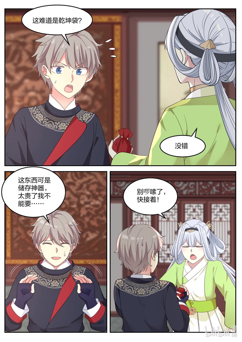 049 精神秘技8