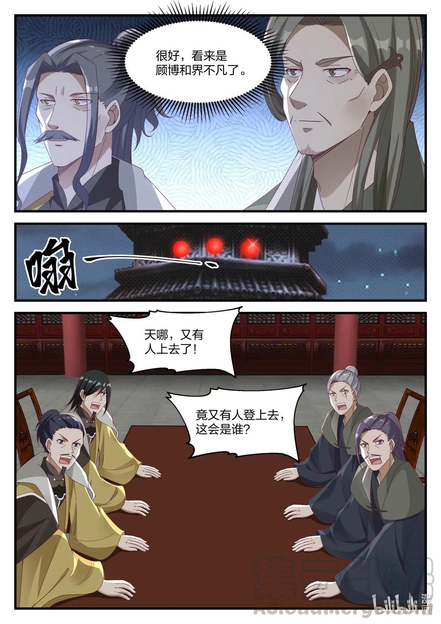 166 对战界不凡5
