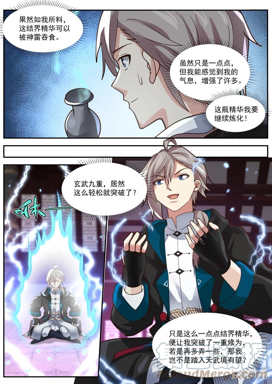 393 皇朝召集令5