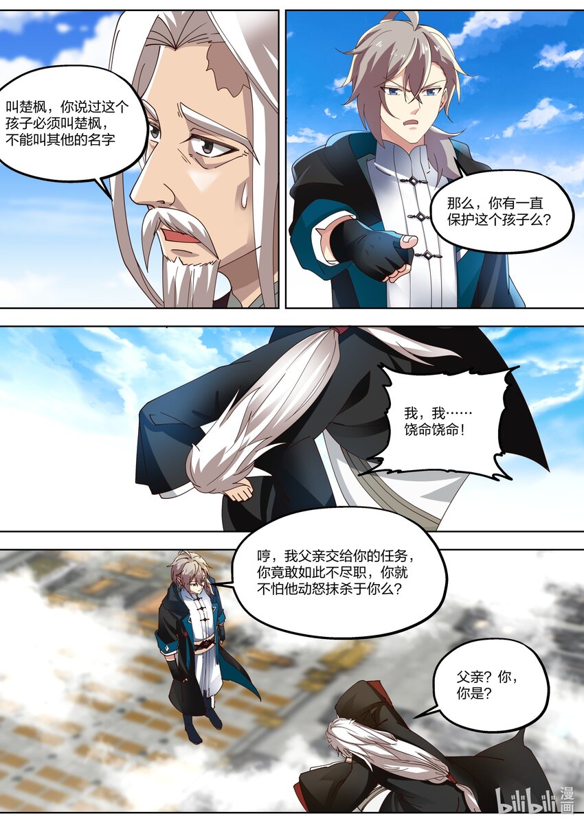 402 天灾制造者4