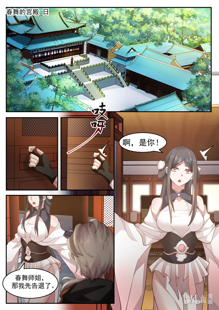 563 武技修炼塔1