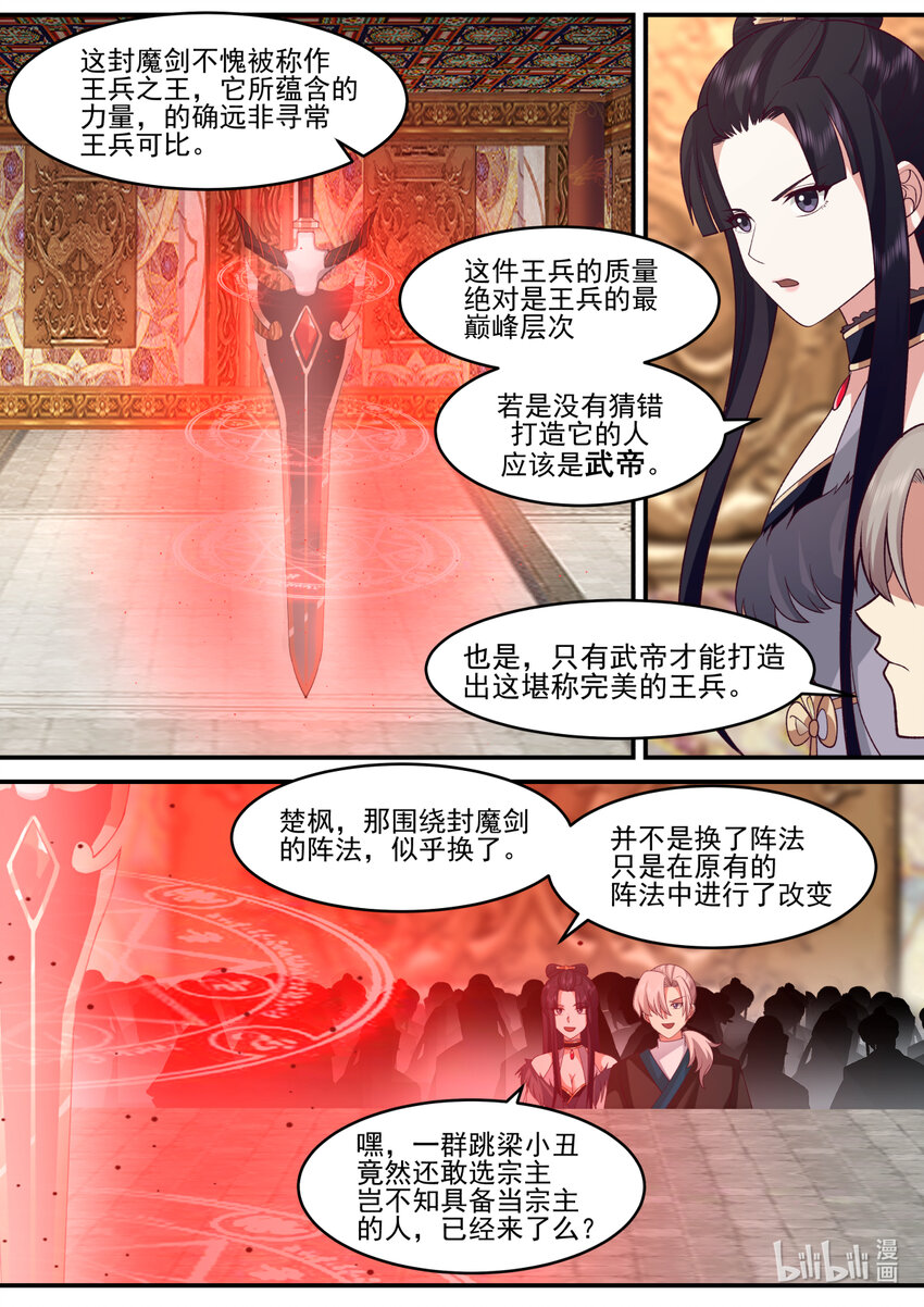 601 大战前夕6