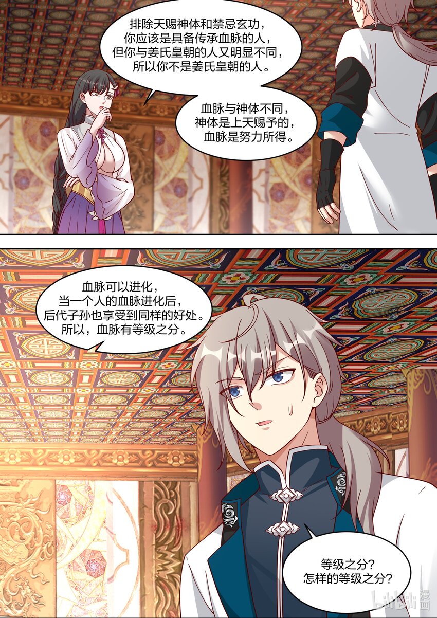 331 传承血脉5