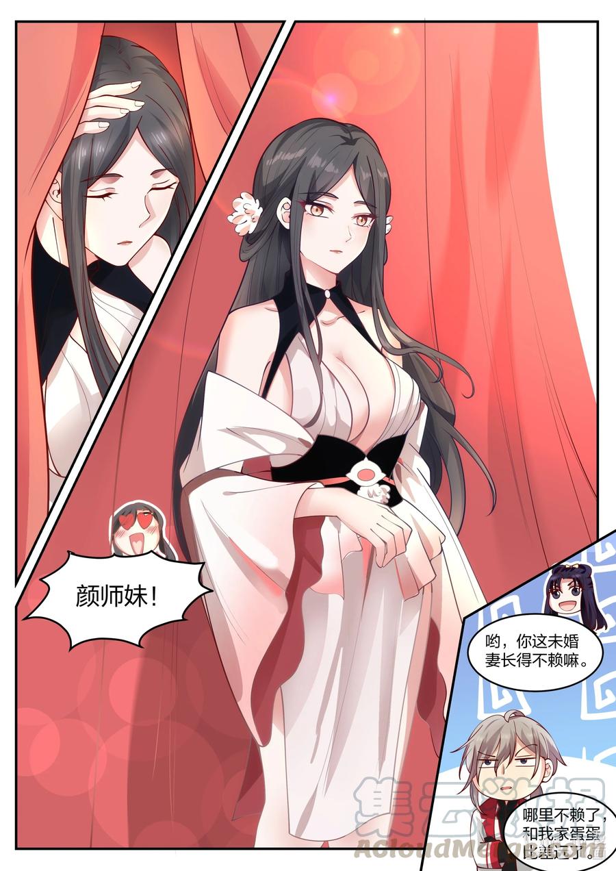 233 下马威7