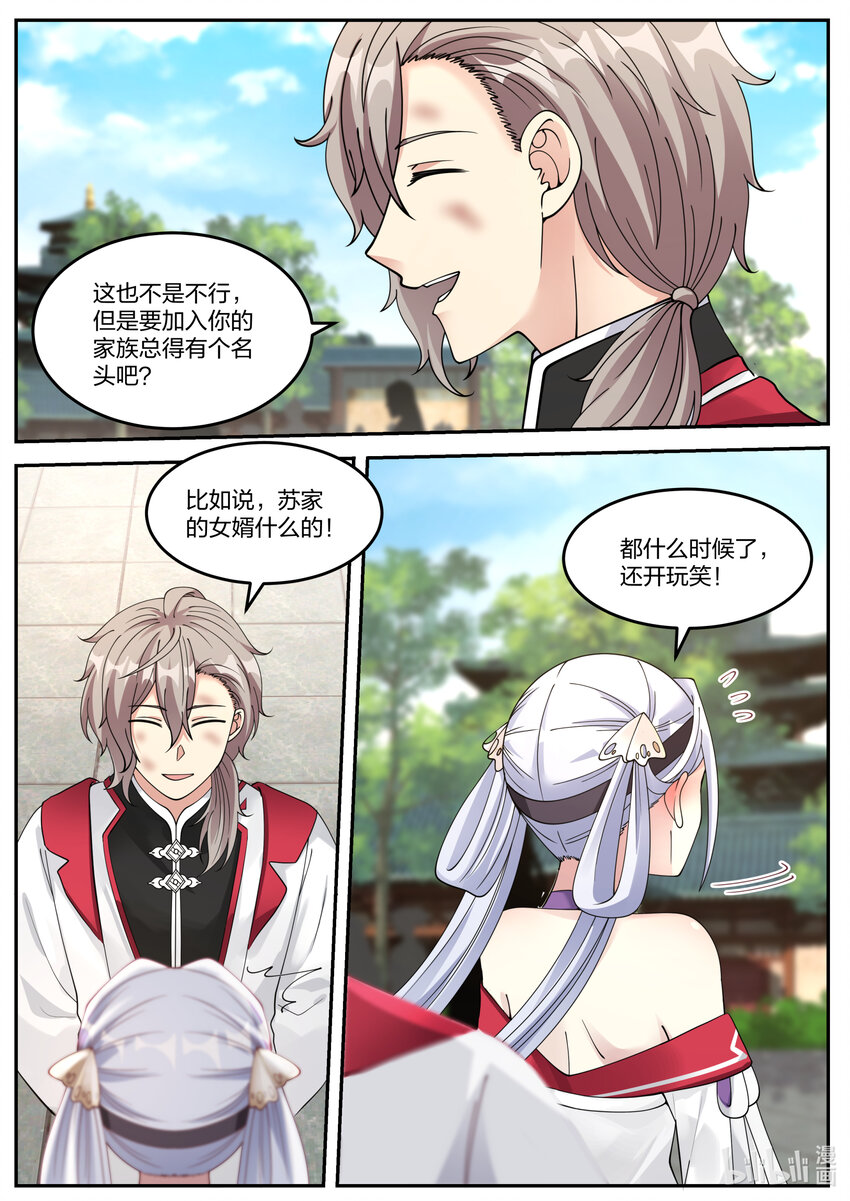 074 谁都别想欺压我9
