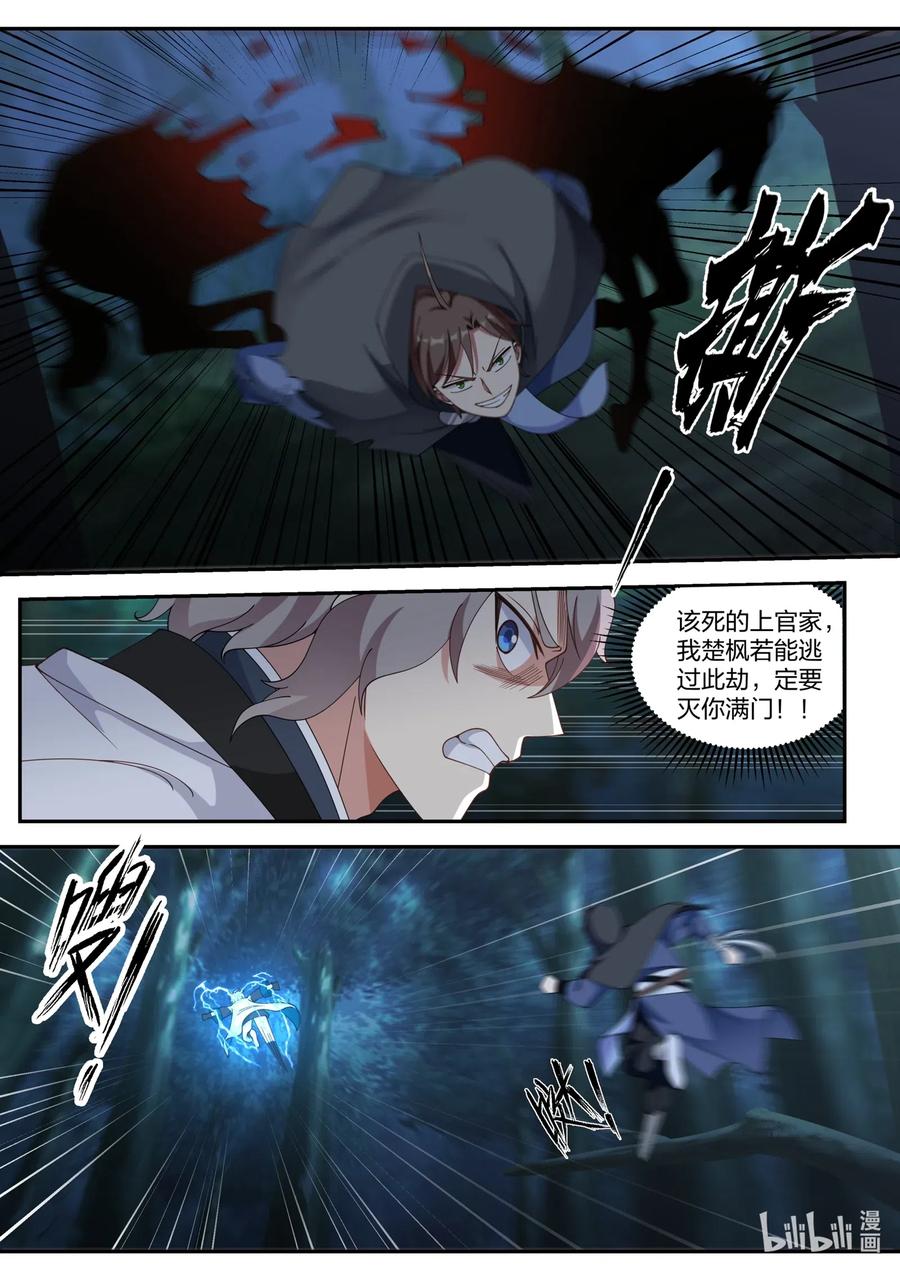 117 走投无路7
