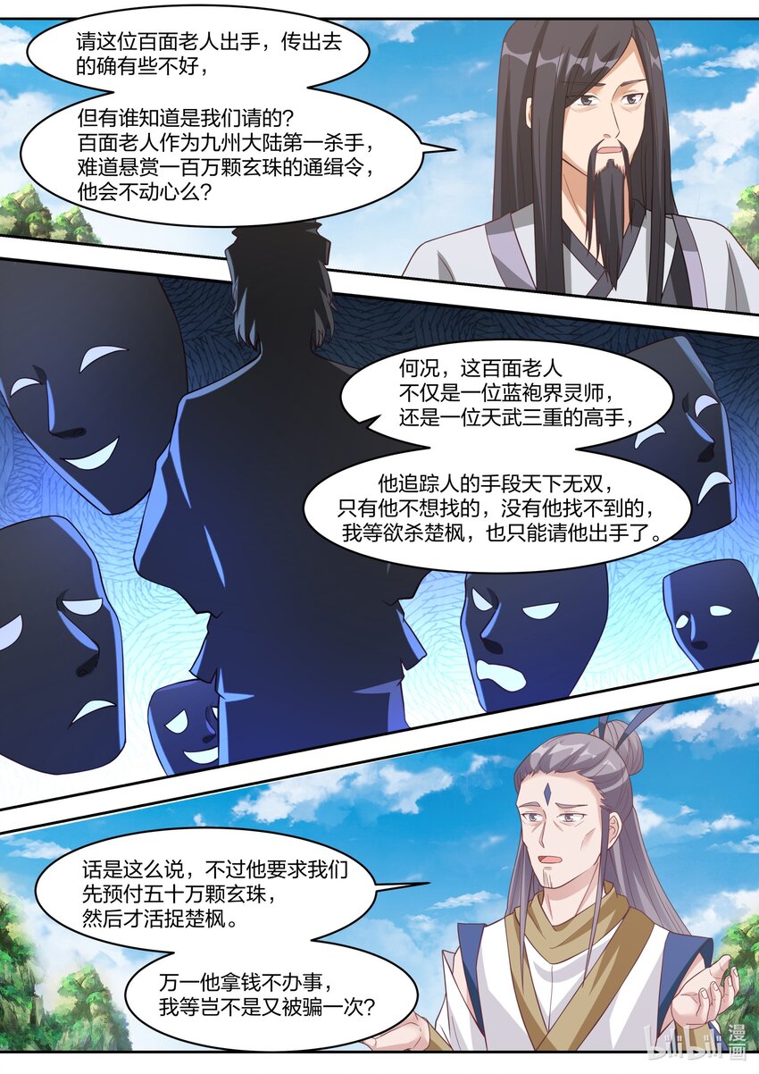 321 要饭老乞丐2