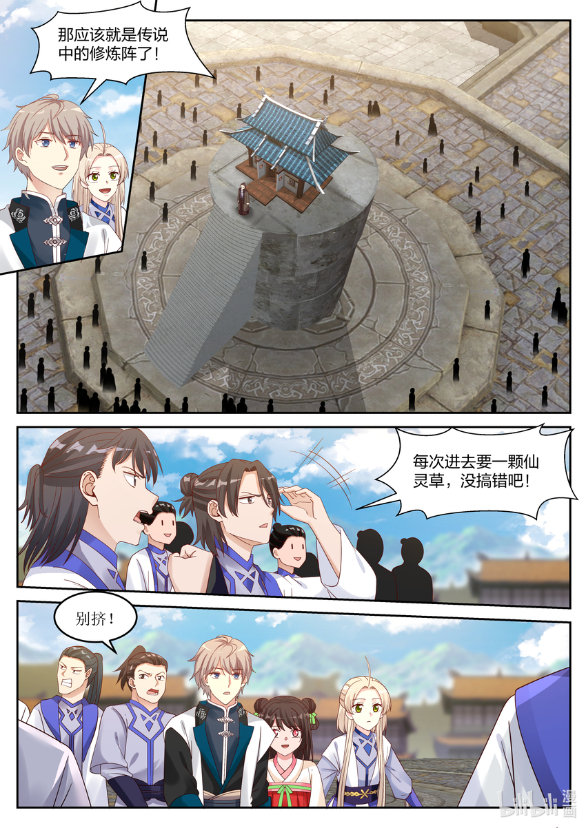 060 修炼阵1