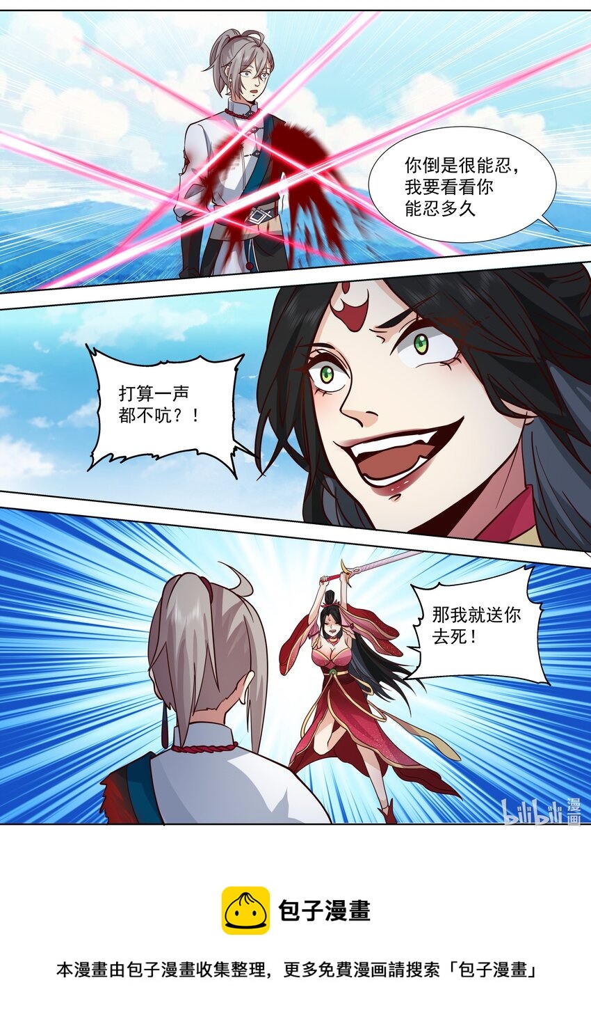 515 同归於尽4
