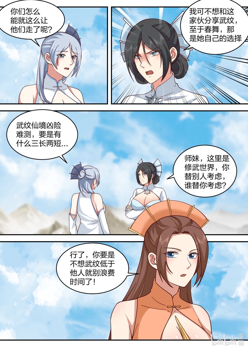 473 本性暴露6