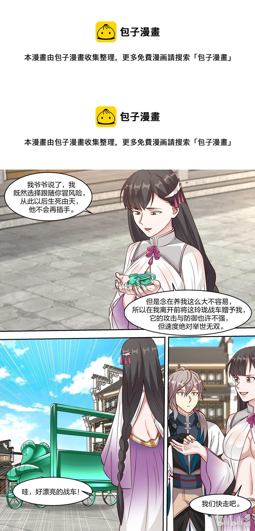 326 百变面具9