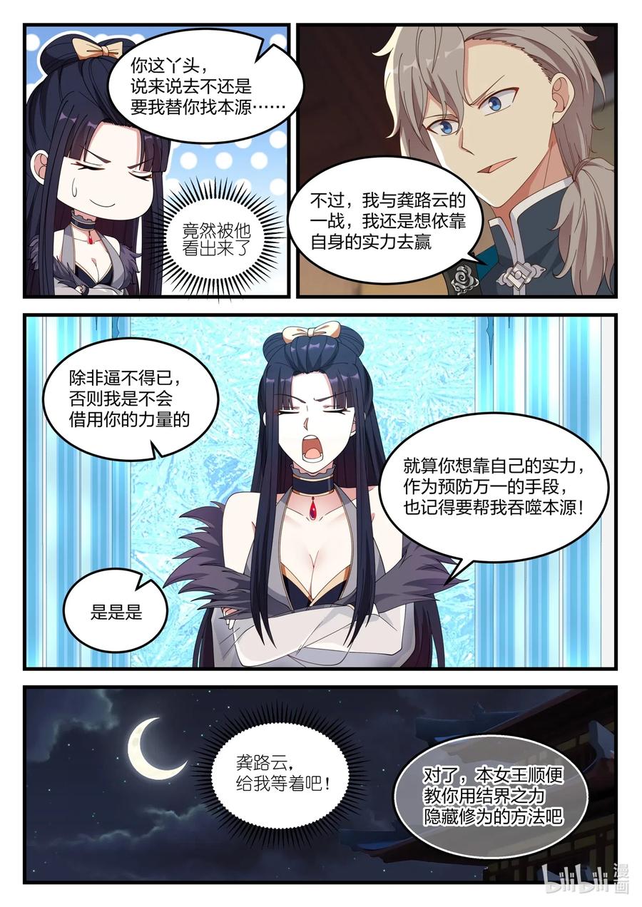 115 金色雷霆7