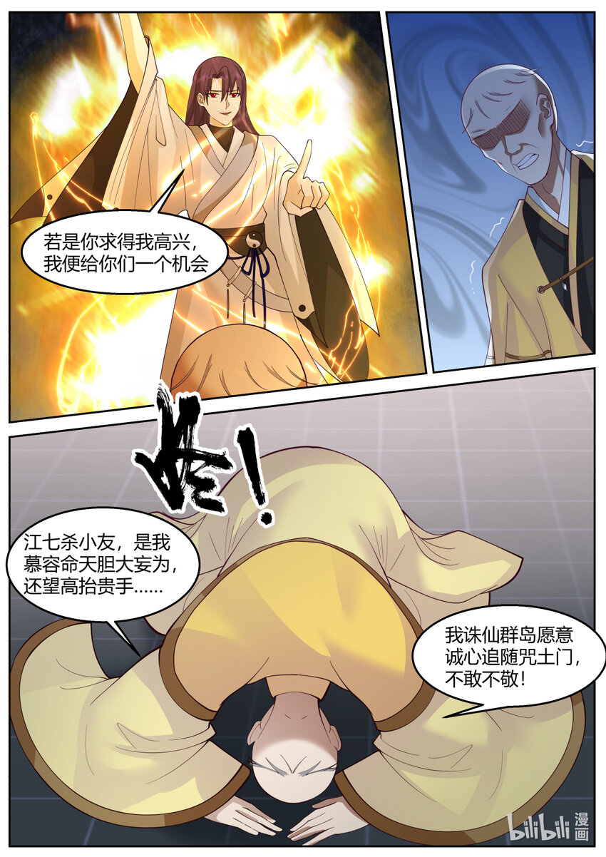 593 向我磕头认错10