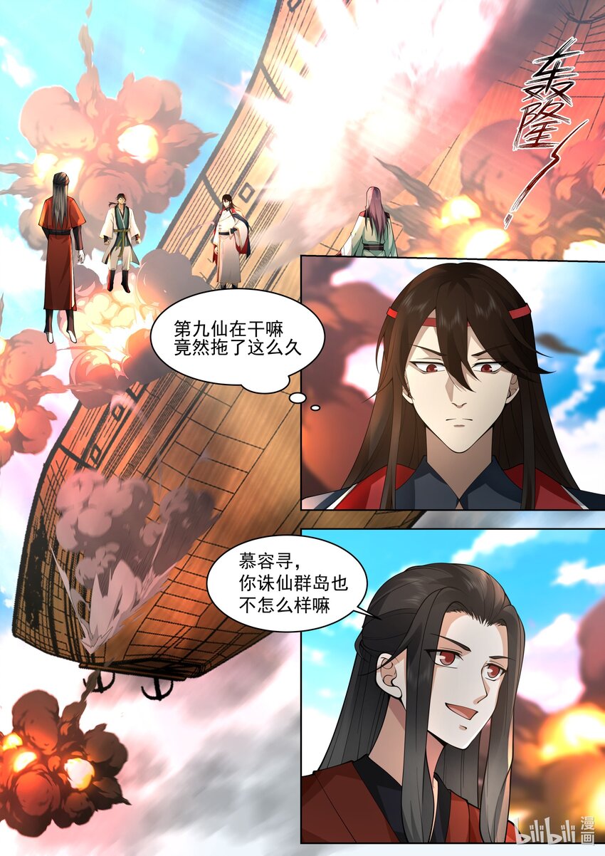 524 九仙的求救1