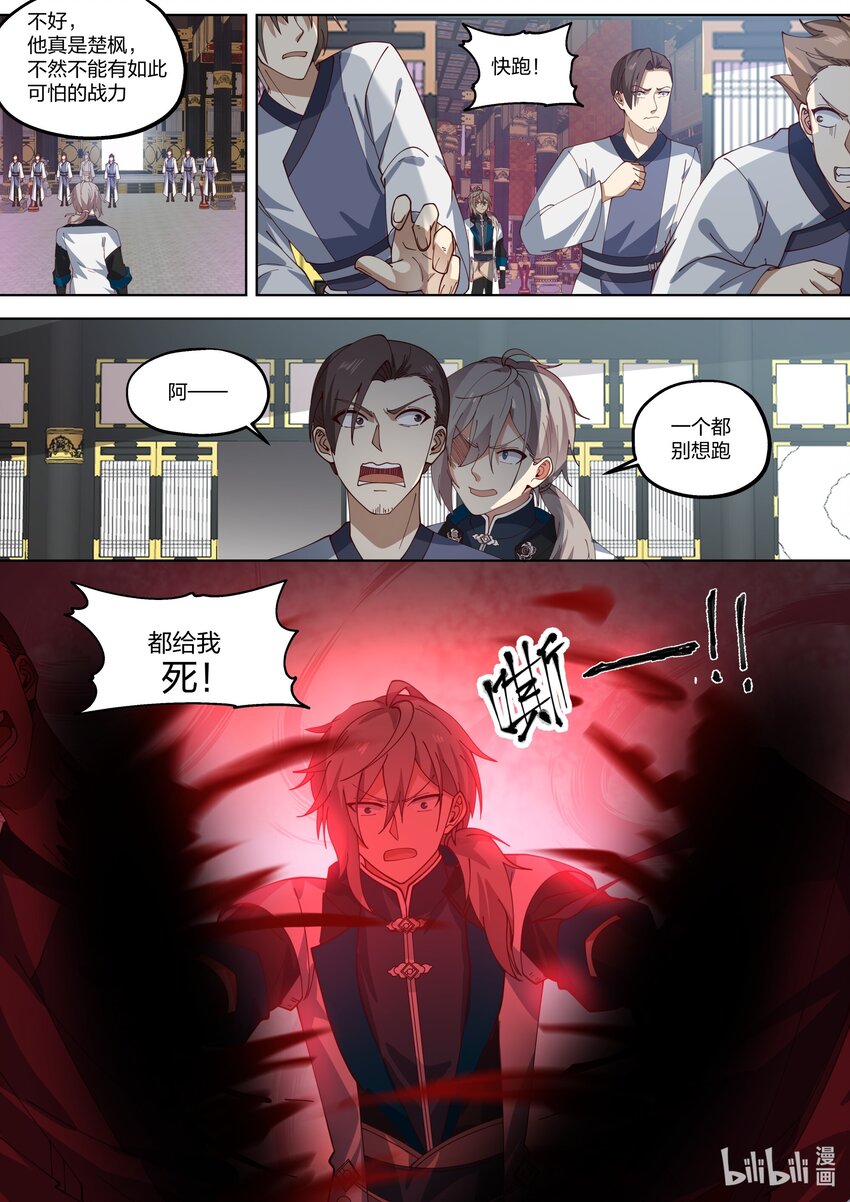 337 大开杀戒8