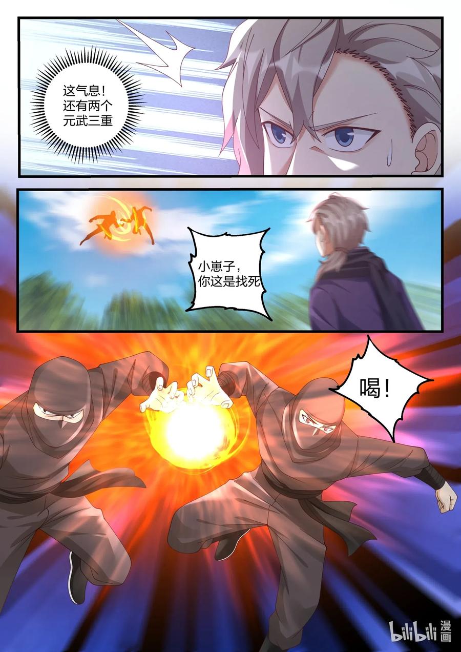 123 身份暴露1