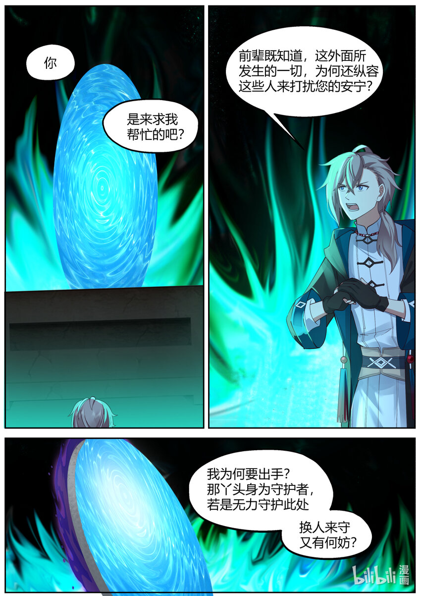 580 封魔祭坛5