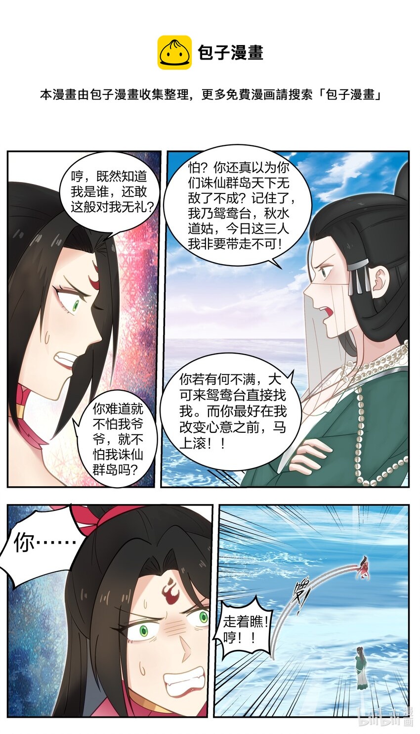 452 化险爲夷5