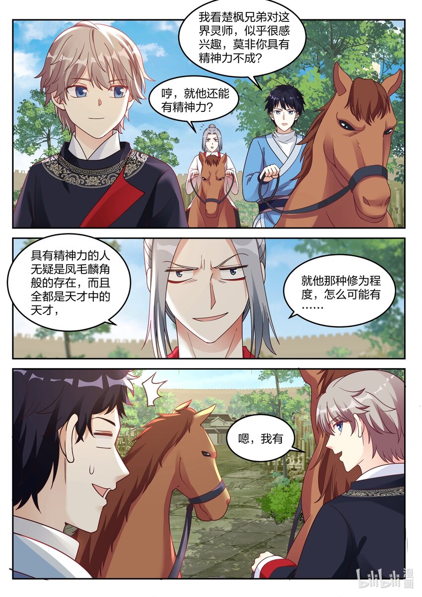 047 界灵师9