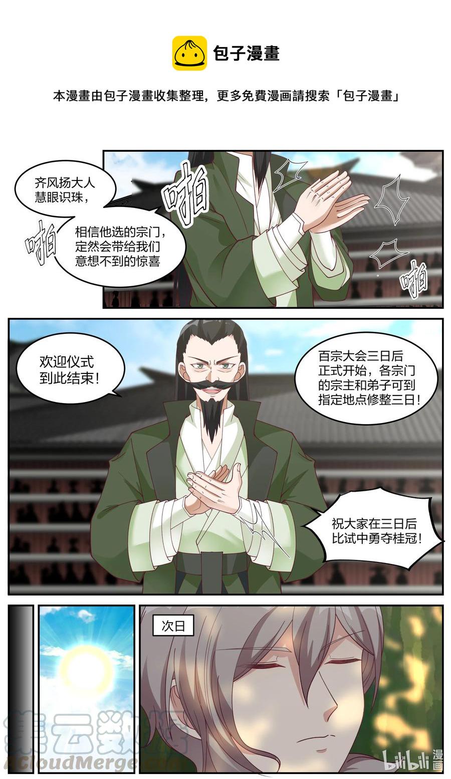 236 道歉认错3