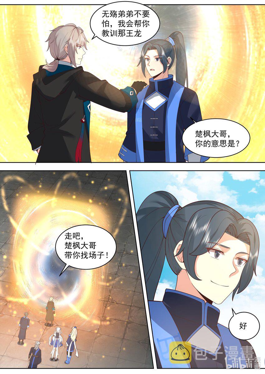 502 祭坛1