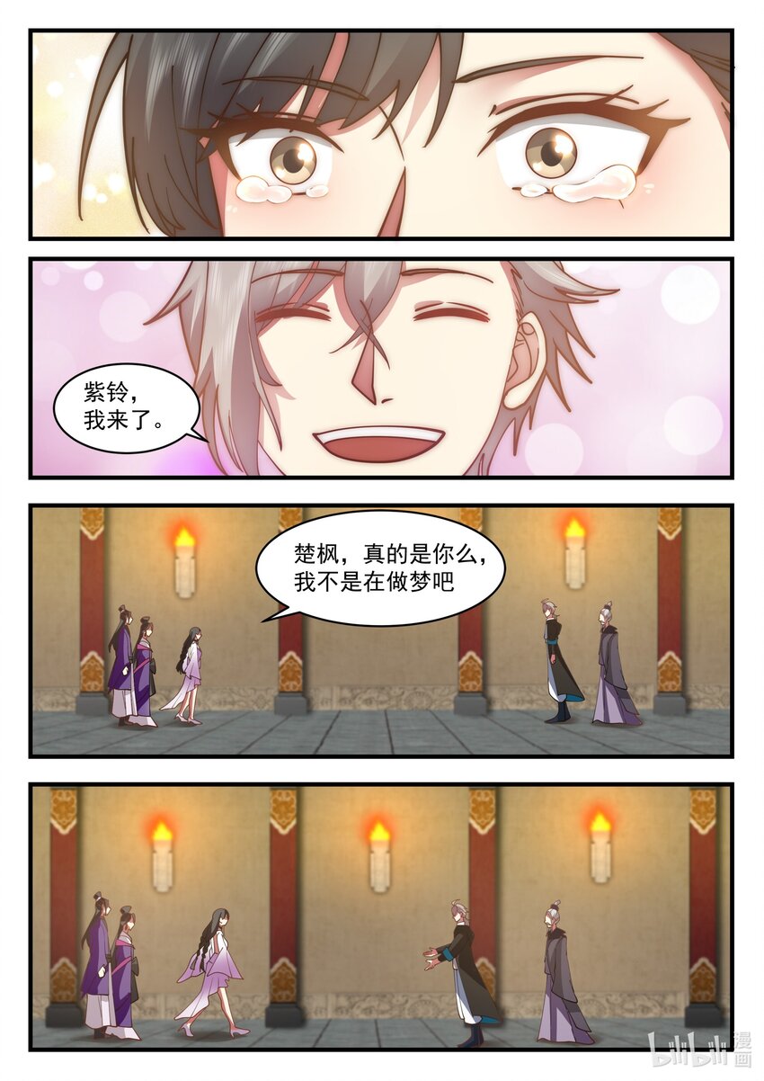 535 被包围6