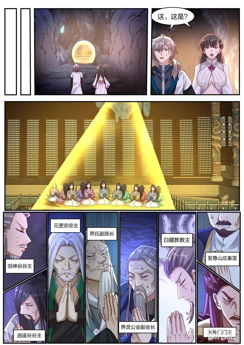 302 奇兵？！6