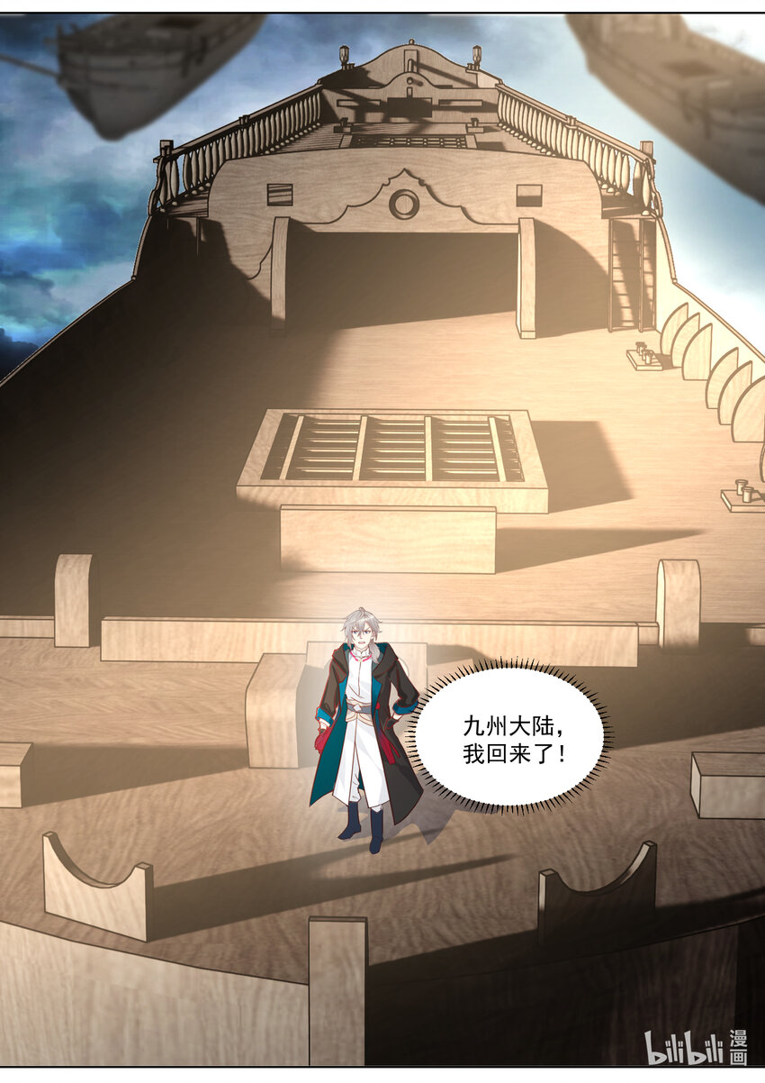 544 前往九州大陆10