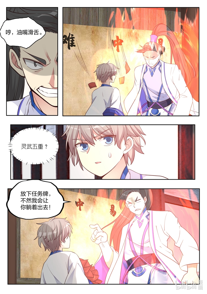 037 挑选任务8