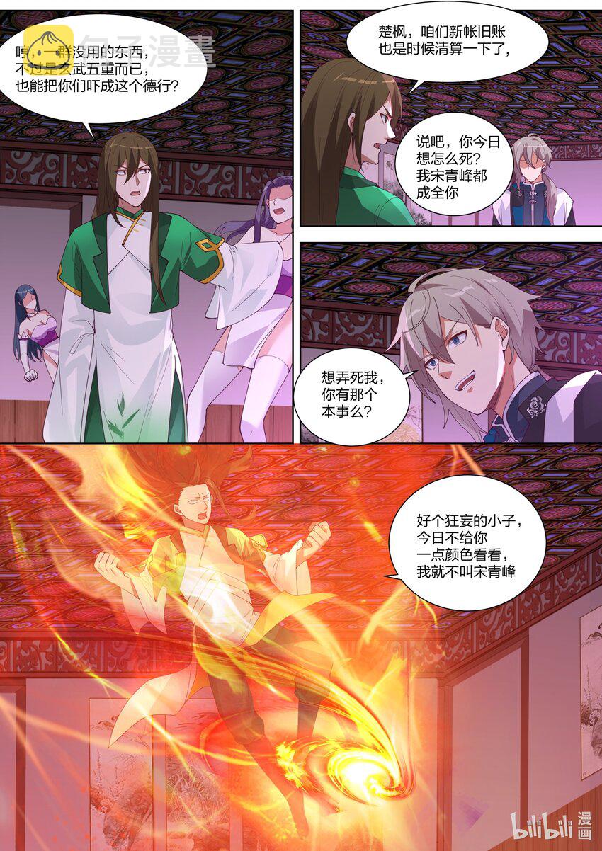 317 醉生梦死7