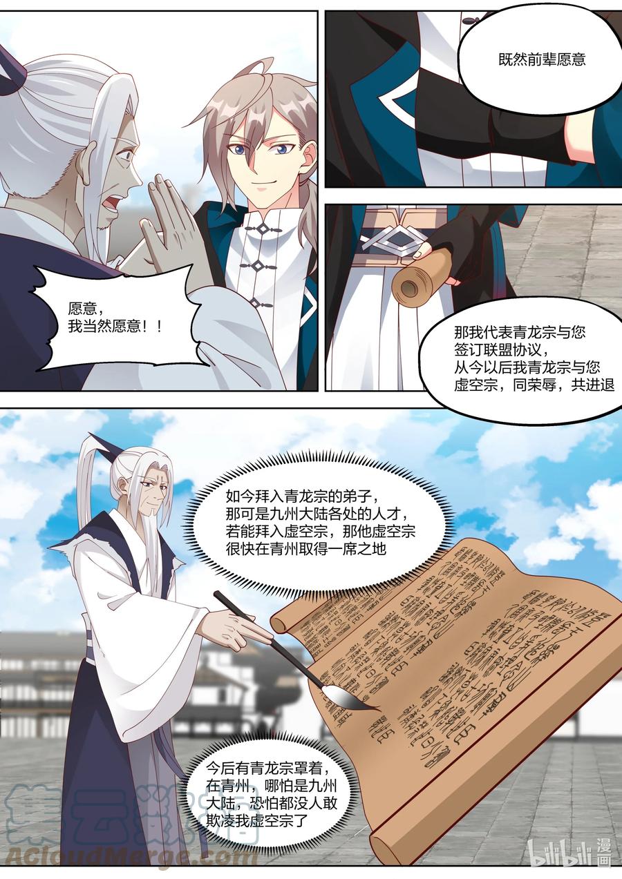 377 联盟7