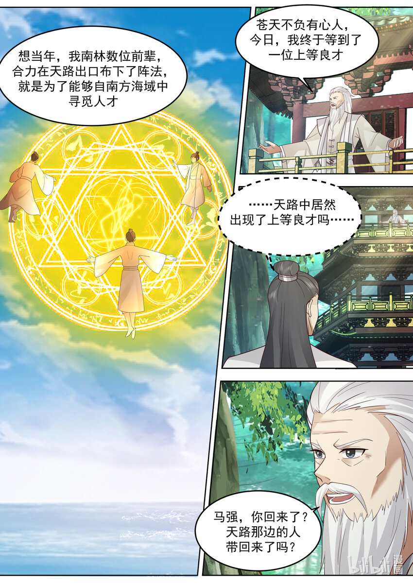 645 上品良才3