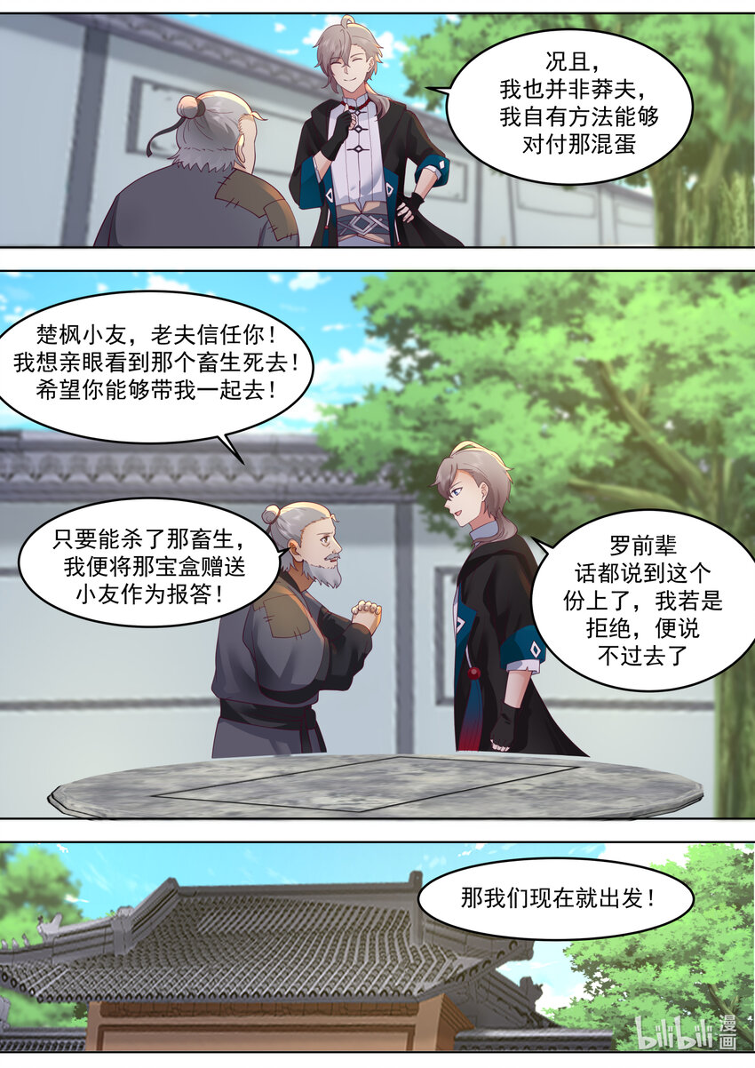 653 血色山谷7