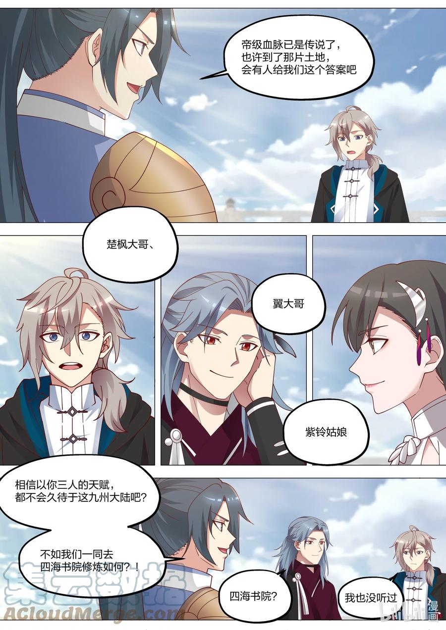 369 四海书院7