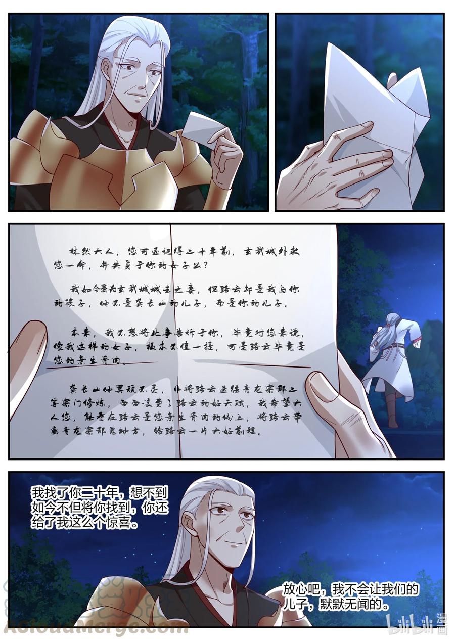 193 禁地殿宇7