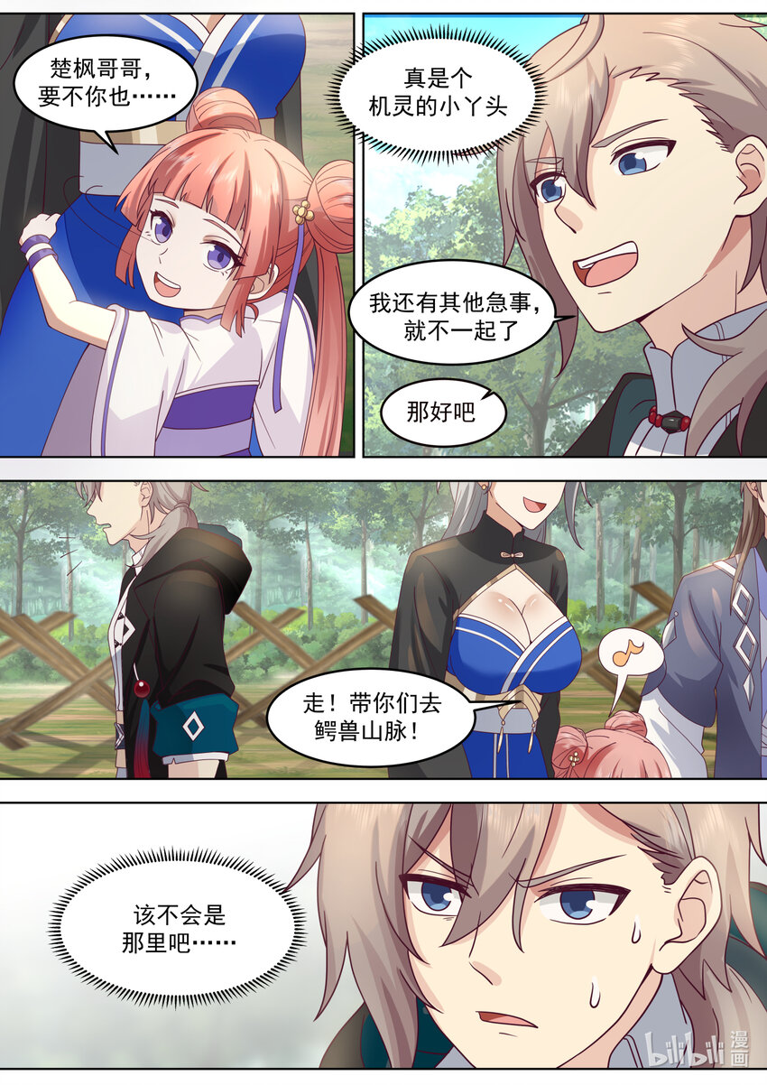 647 世界地图3