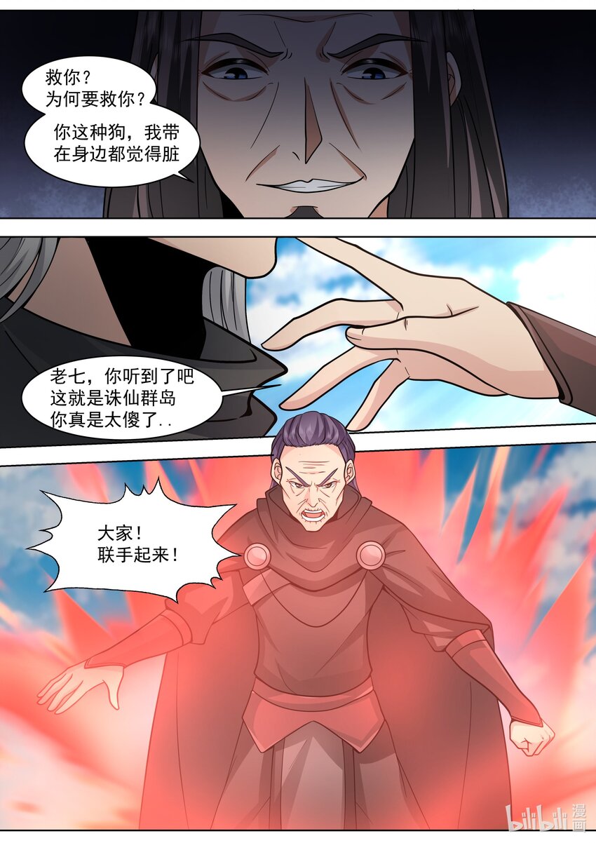 523 背叛？7