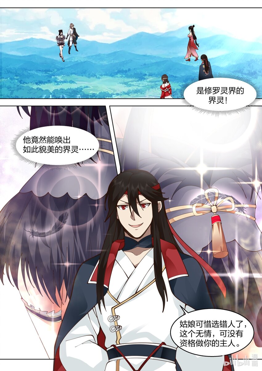 514 妖灵界2