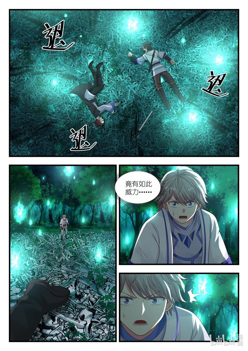 020 觉醒3
