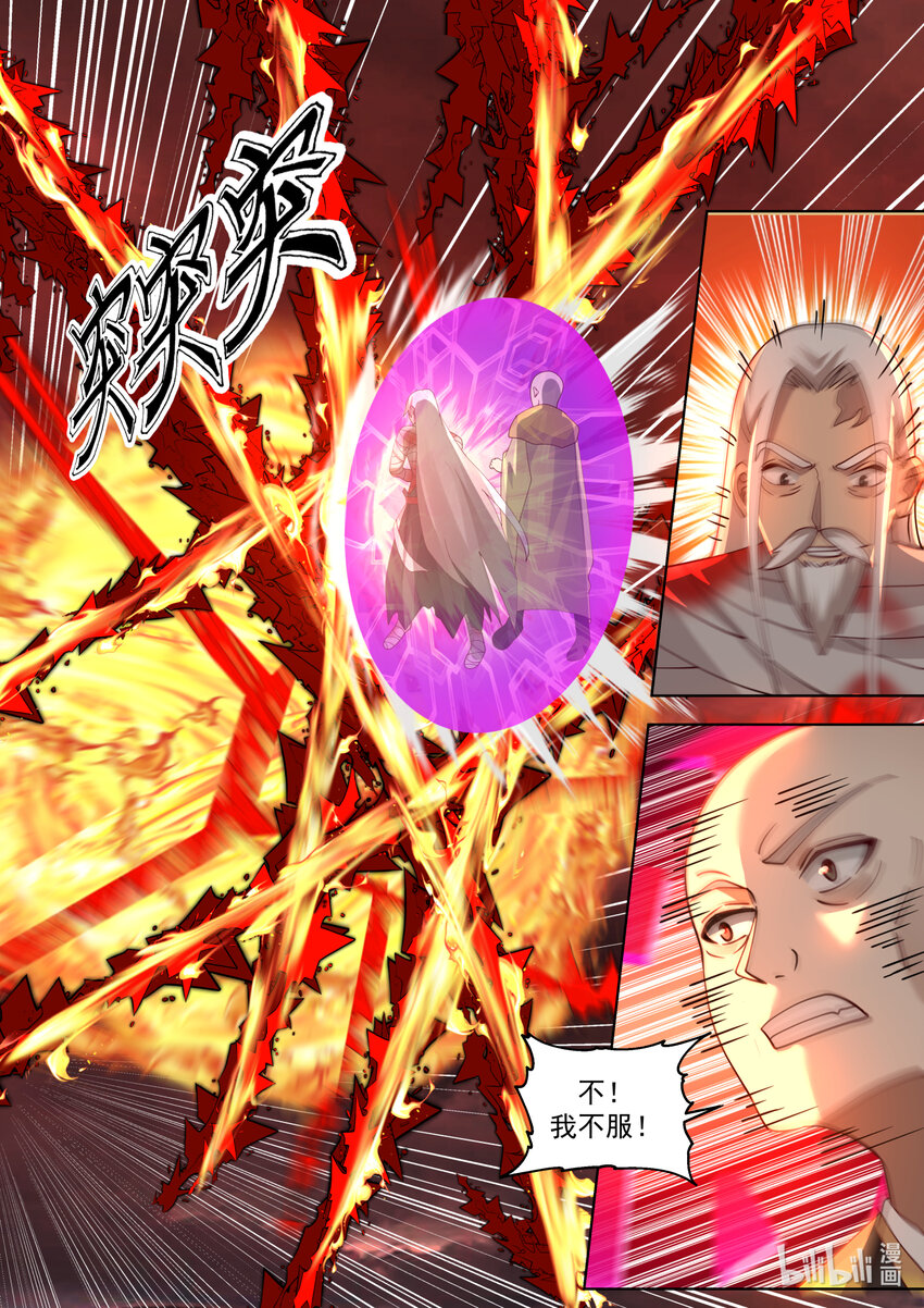 625 九斩连杀5