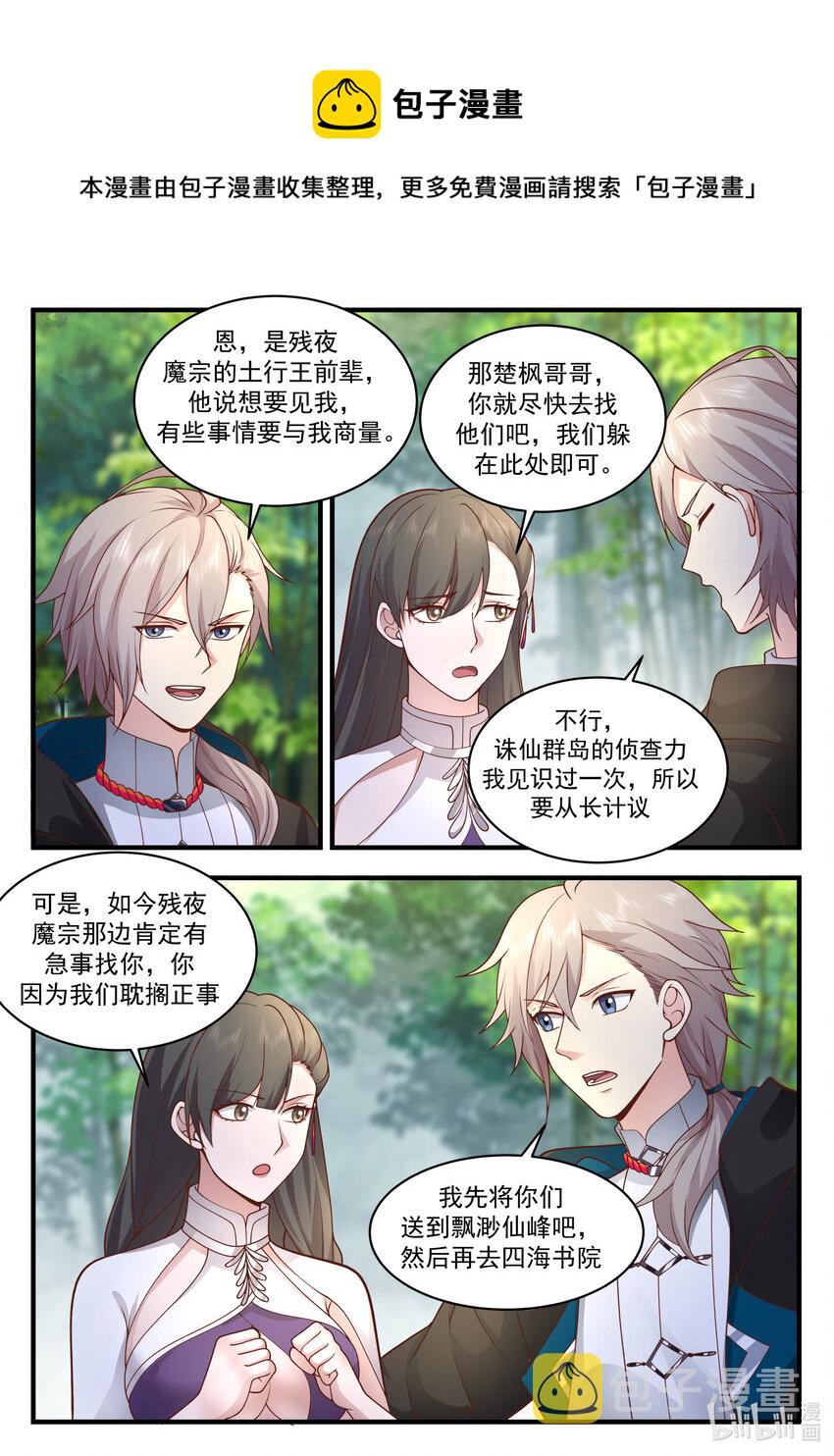542 收容4