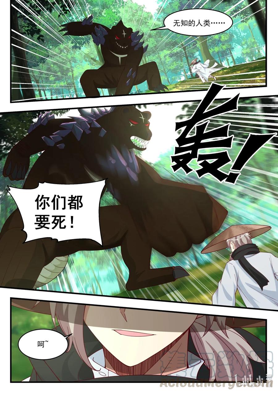 194 修罗5
