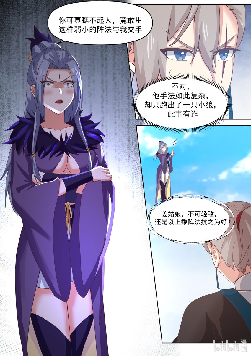 438 惨败收场2