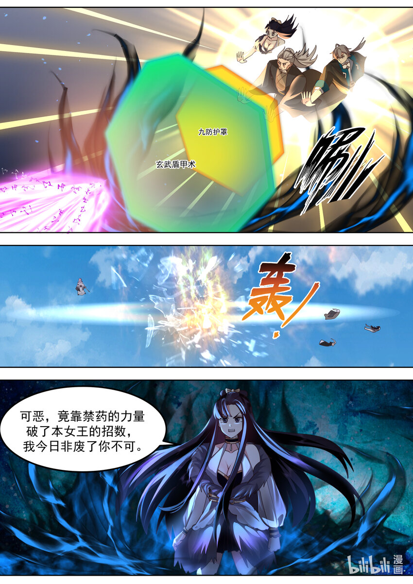 554 禁药反噬2