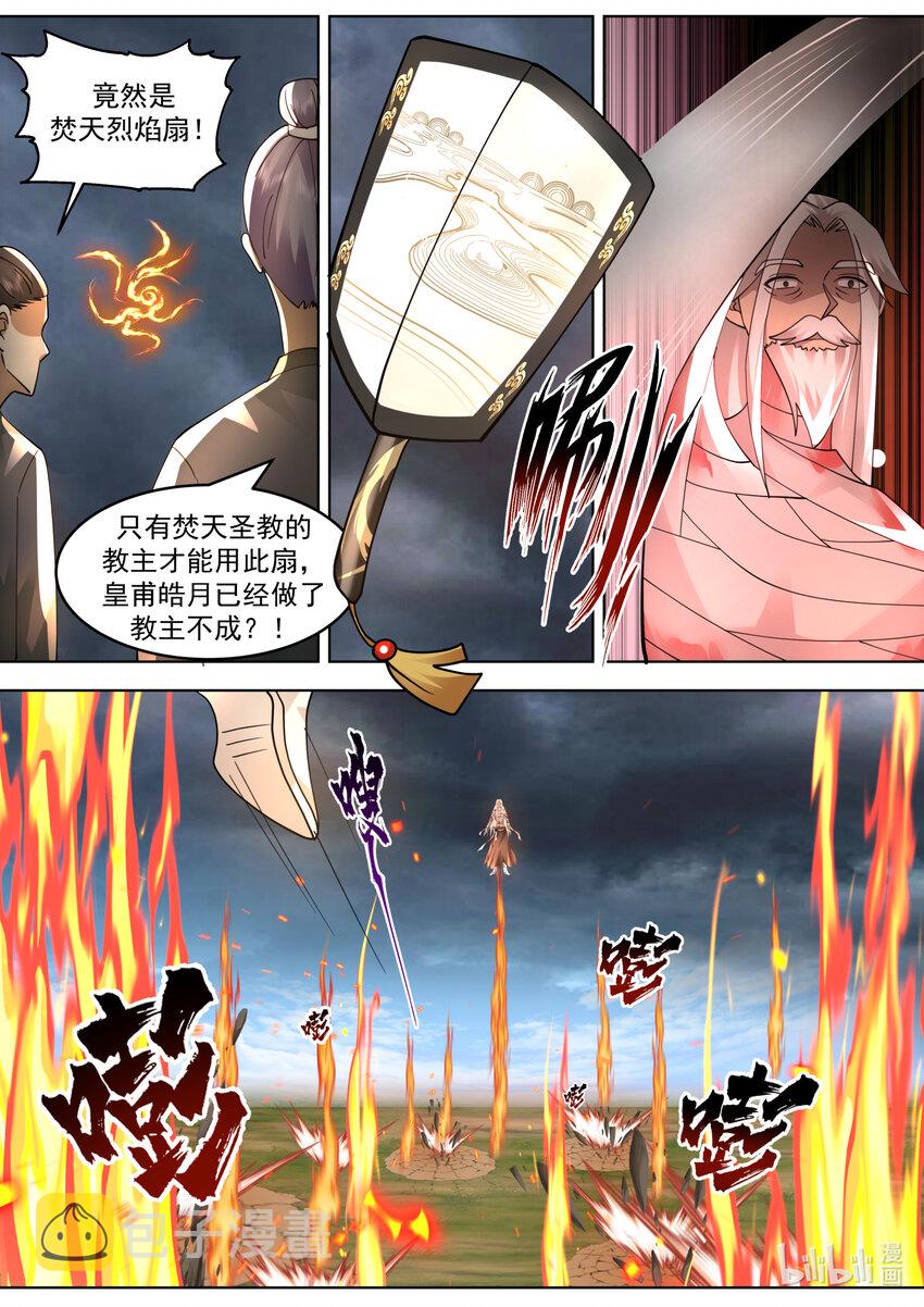 624 焚天火蛇阵4