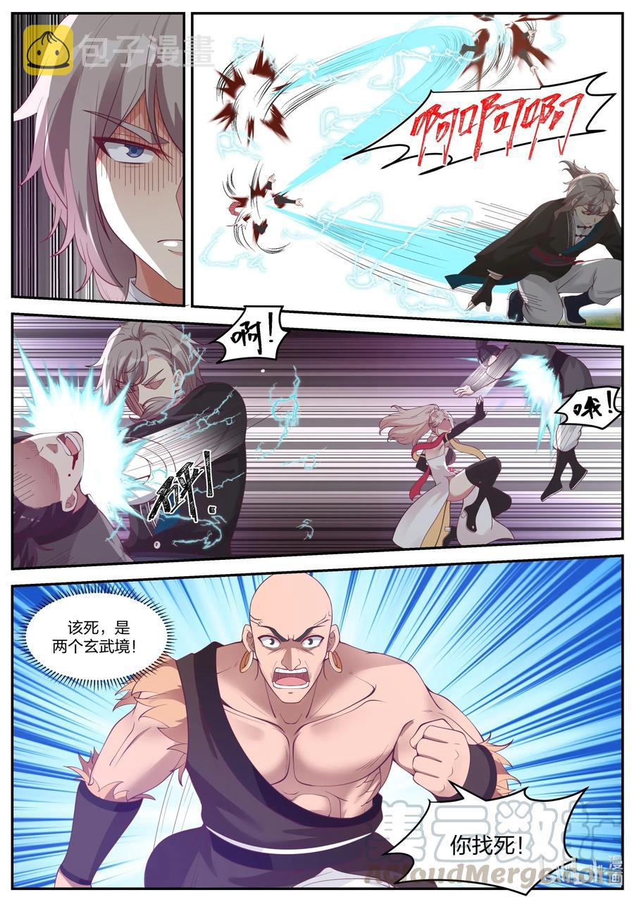 186 你们全都要死9